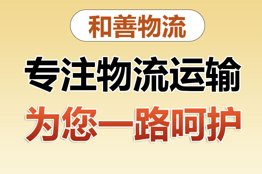 滦南物流专线价格,盛泽到滦南物流公司